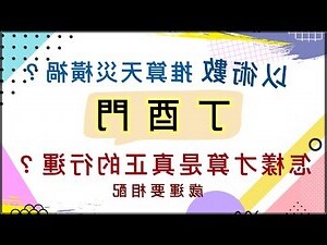 寅 五行
